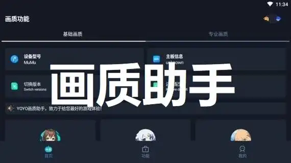 pubg画质助手