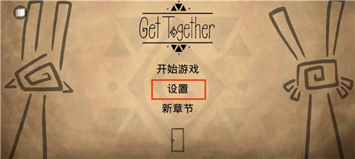 齐心协力双人合作冒险