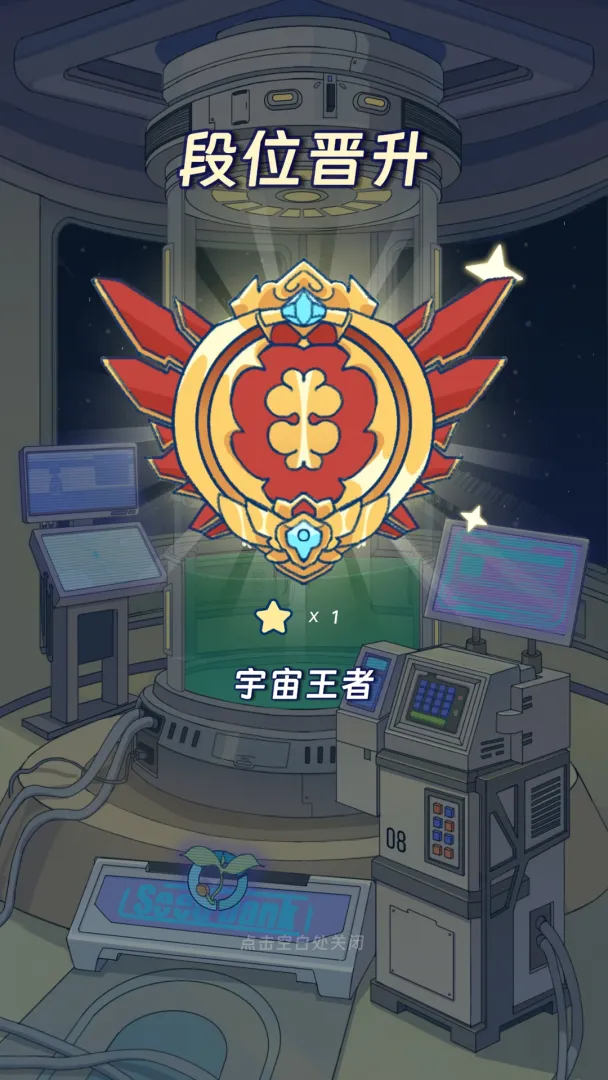 宇宙农场物语截图3