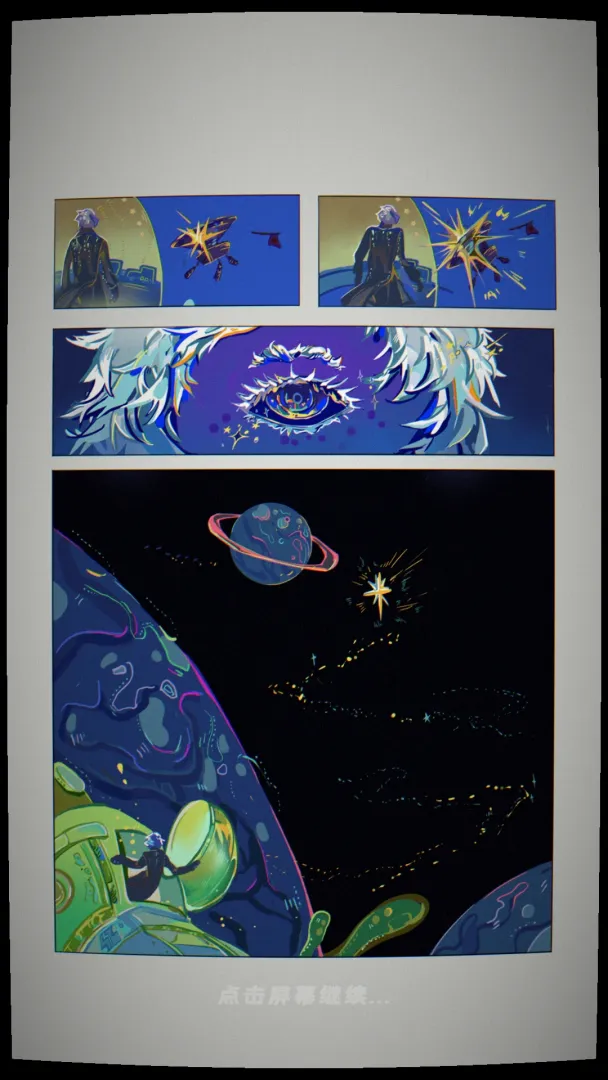 宇宙农场物语截图5