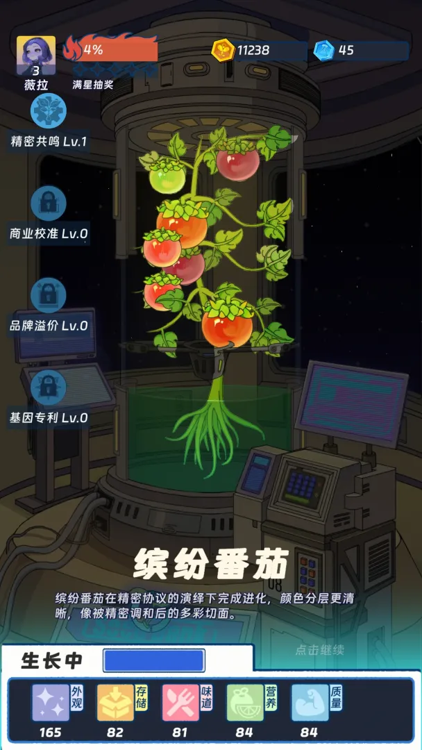 宇宙农场物语截图6