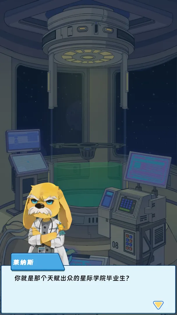 宇宙农场物语截图1