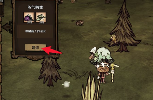 饥荒合辑版手游