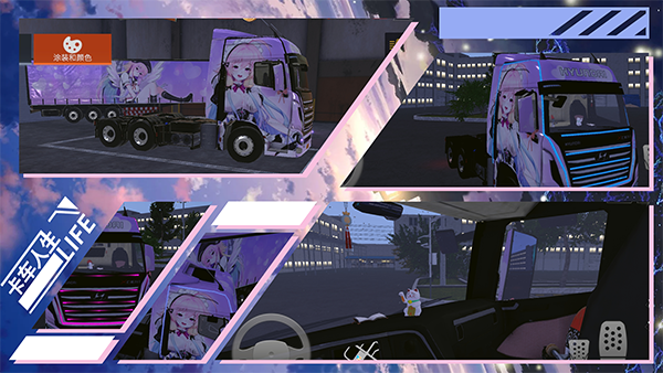 卡车人生遨游中国