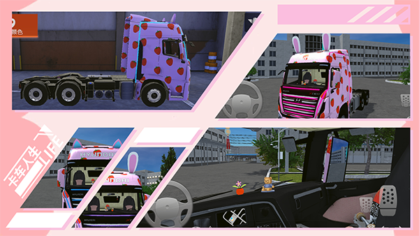 卡车人生遨游中国