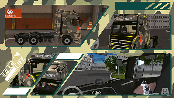 卡车人生遨游中国