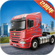 卡车人生遨游中国