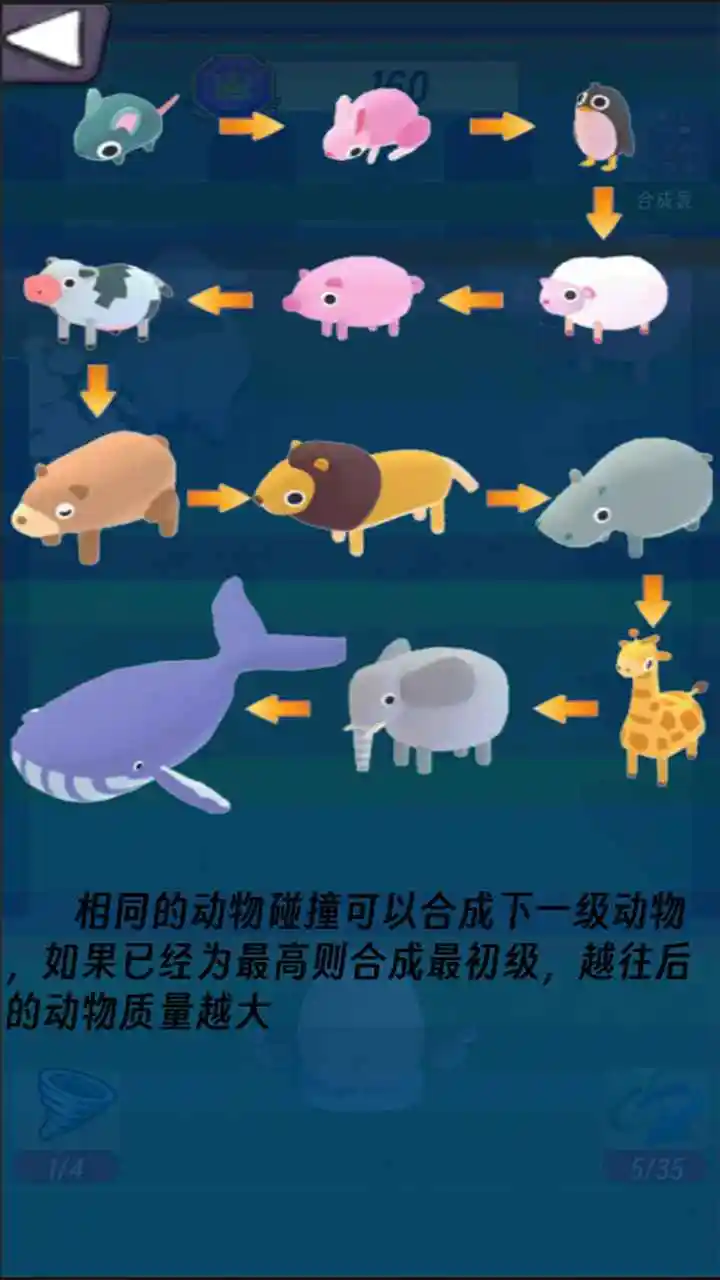 动物园大合成截图3