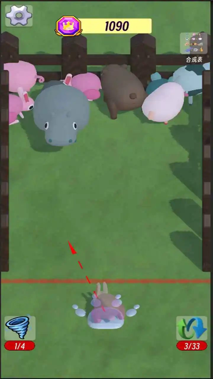 动物园大合成截图2