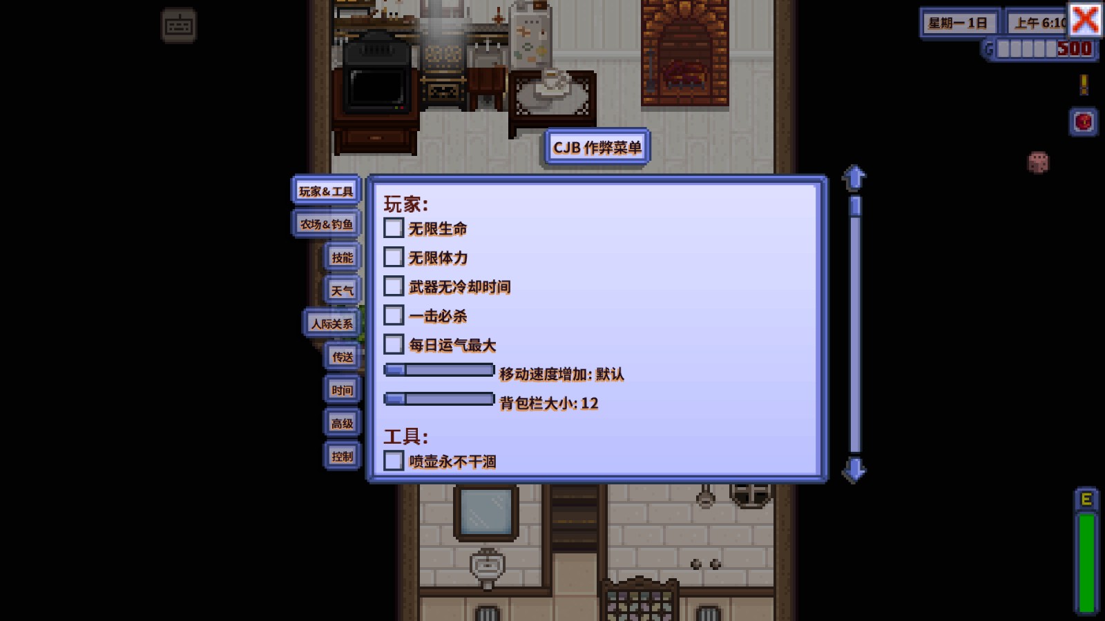 星露谷物语美化模组