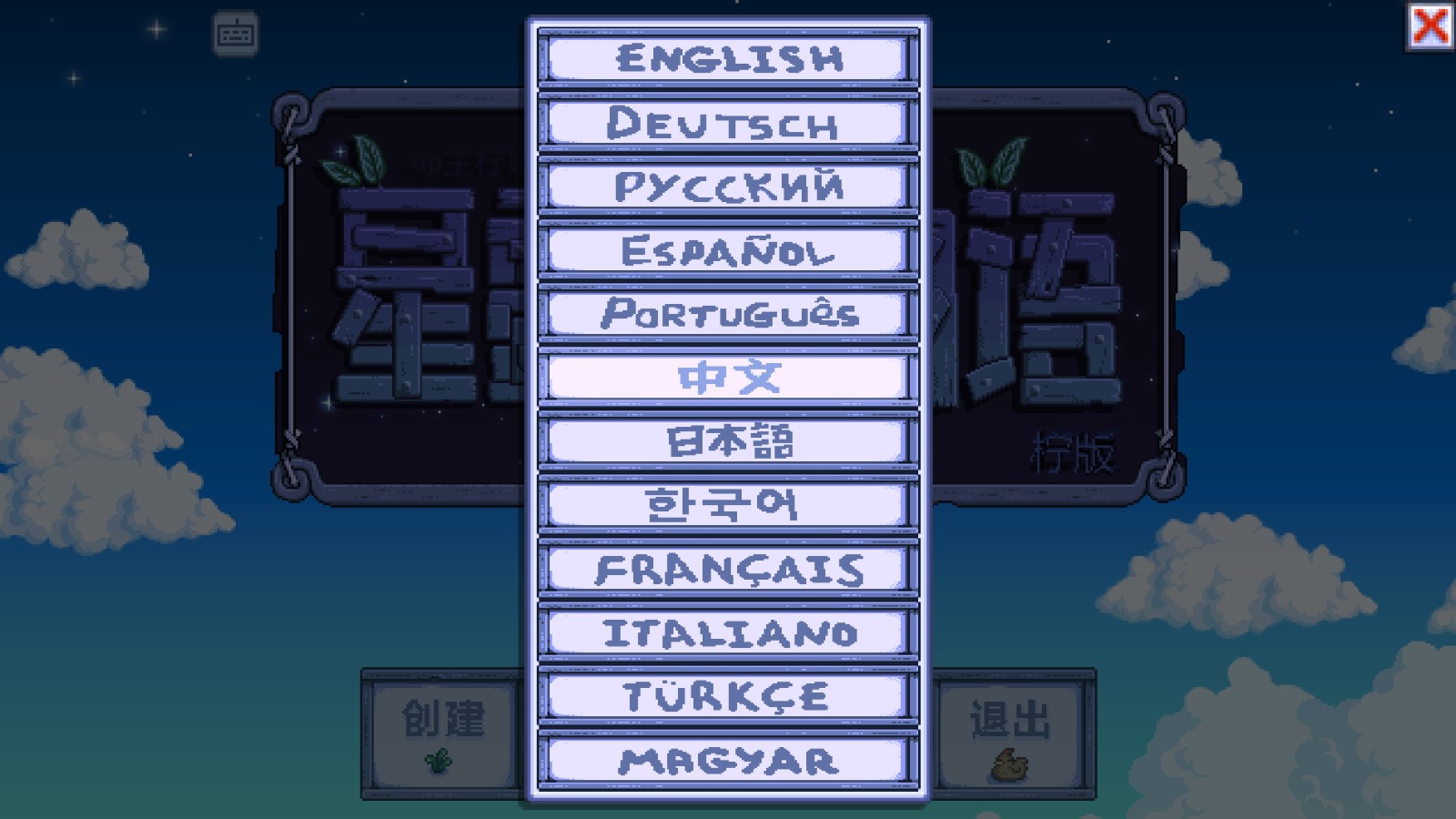 星露谷物语美化模组