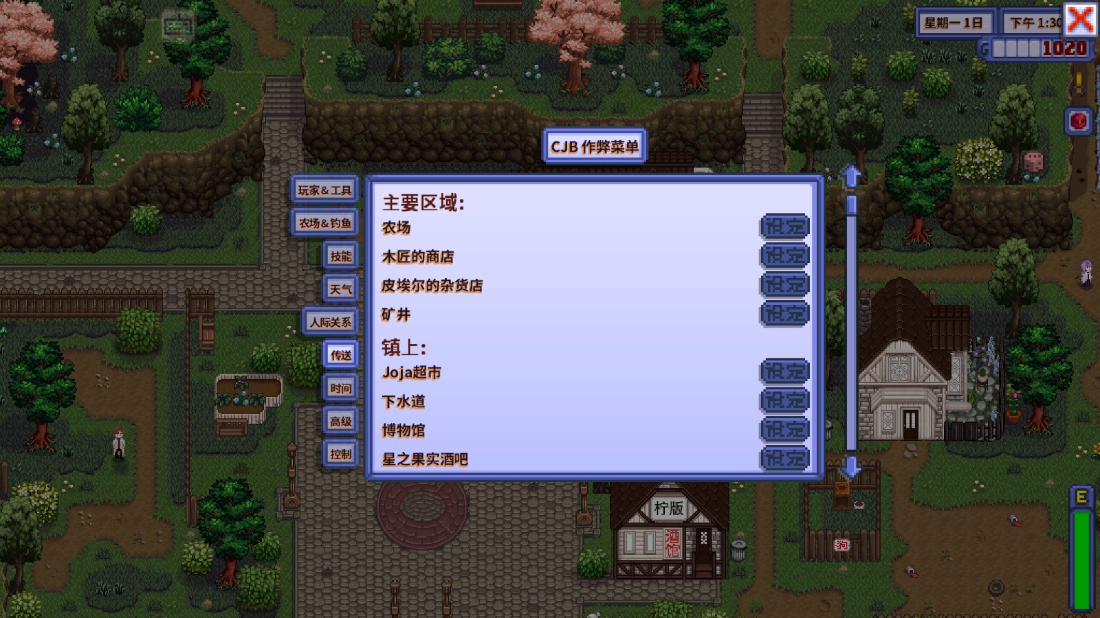 星露谷物语美化模组