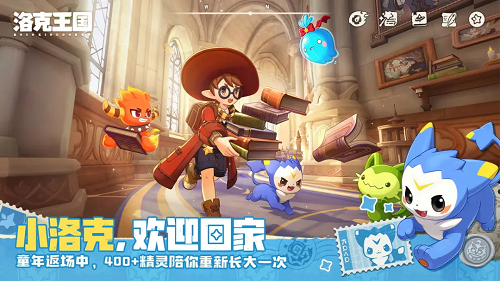 洛克王国世界新手开荒详细攻略