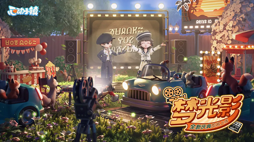 心动小镇梦光影食谱大全分享