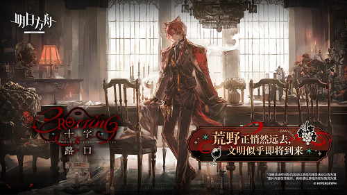 明日方舟拉特兰盟约运营思路攻略