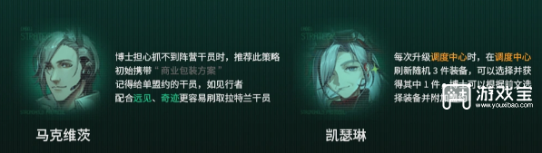 明日方舟拉特兰盟约运营思路攻略