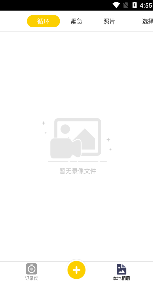 趴趴狗行车记录仪