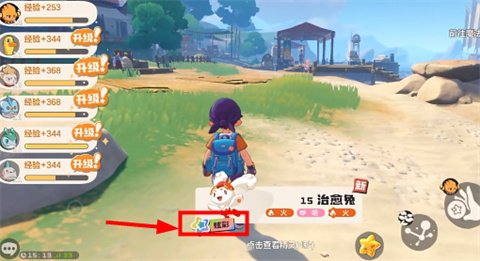 洛克王国世界最新版