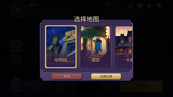 嫌疑人神秘大厦内置菜单