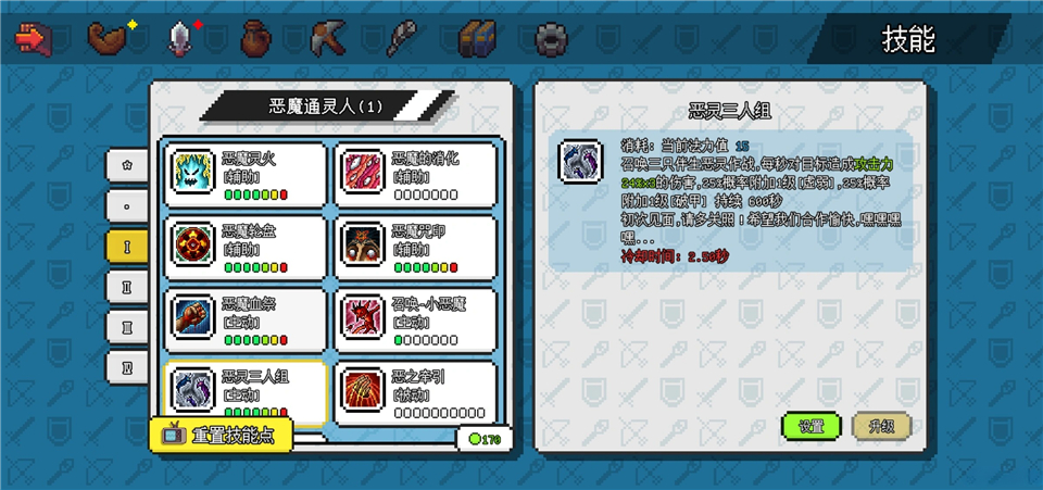 像素世界冒险起源