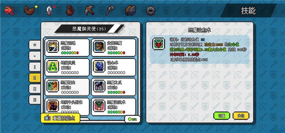 像素世界冒险起源