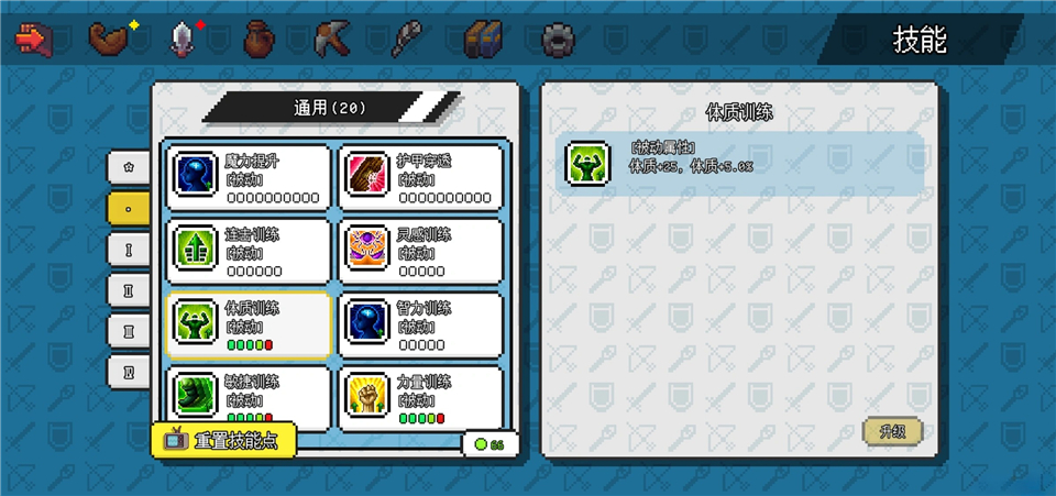 像素世界冒险起源