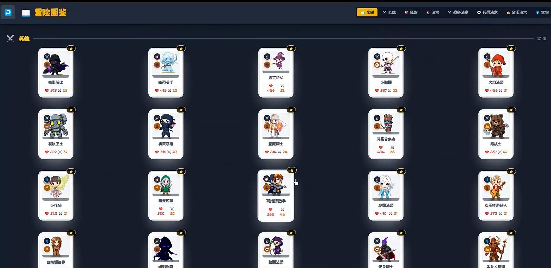 深渊卡牌肉鸽地下城