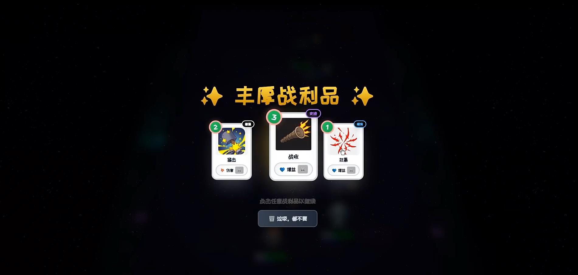 深渊卡牌肉鸽地下城