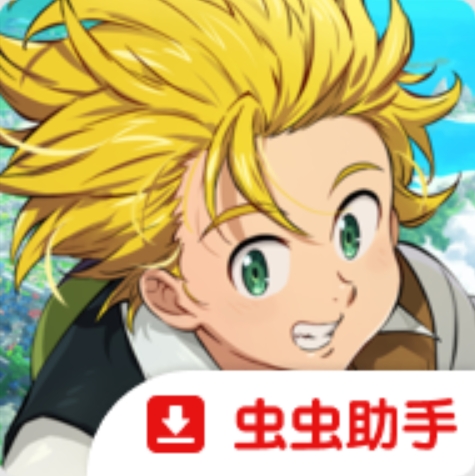 七大罪起源国际服