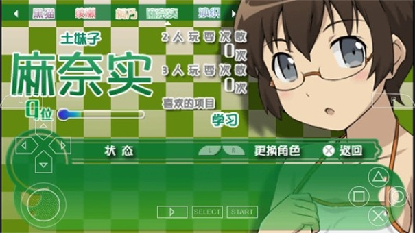 我的妹妹制造ex