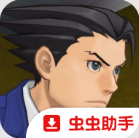 逆转裁判123456精选集