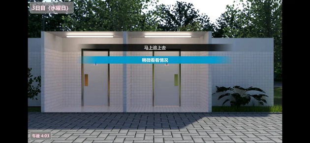 夏日小公园的厕所里