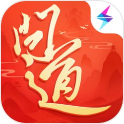 问道手游雷霆版