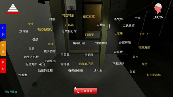 孙美琪疑案故事