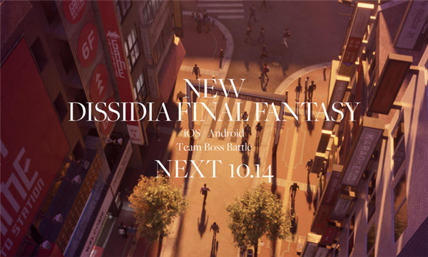 最终幻想纷争决战国际服