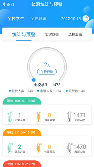 为垦小绿伞教师端截图2