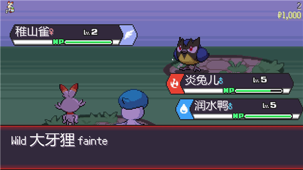 宝可梦肉鸽中文加强版