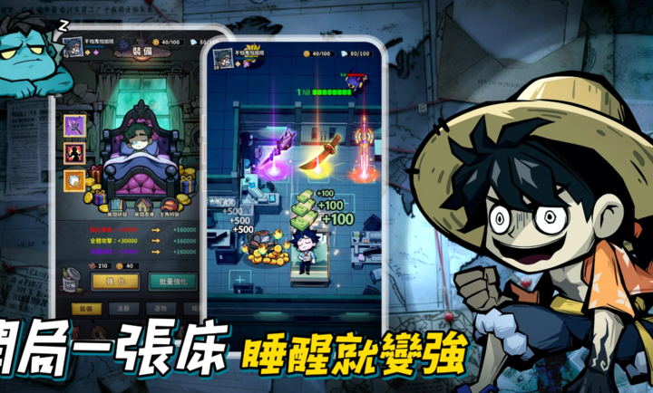 英雄来搞鬼房间保卫战