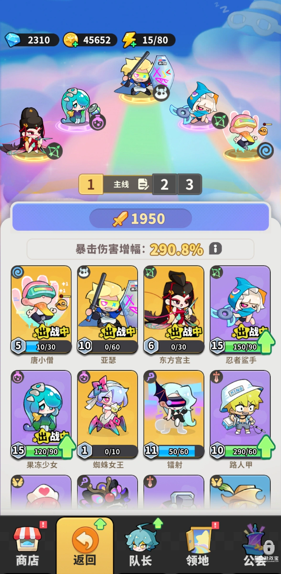 梦境护卫队45关到50关通关攻略