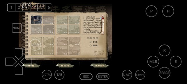 血战上海滩截图3