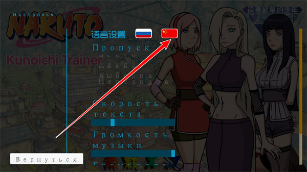 火影女忍者训练师