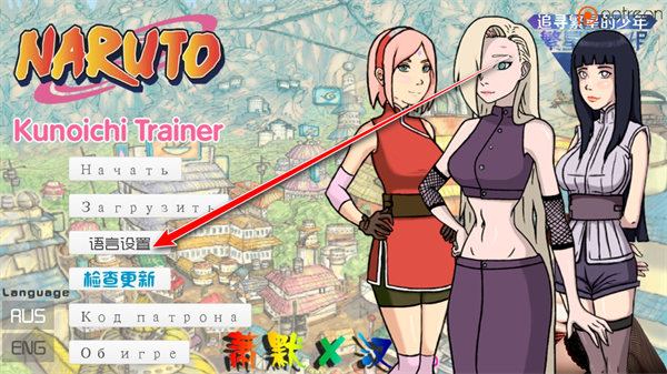 火影女忍者训练师