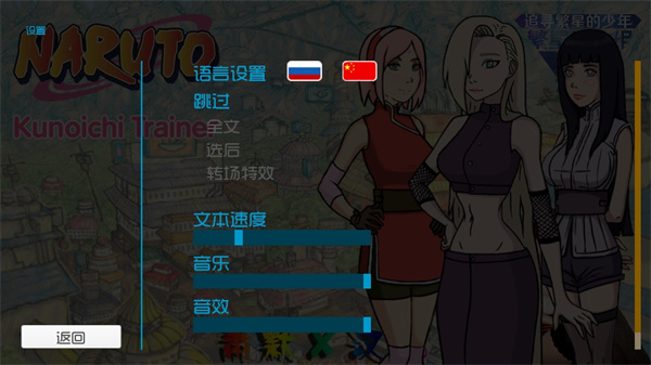 火影女忍者训练师