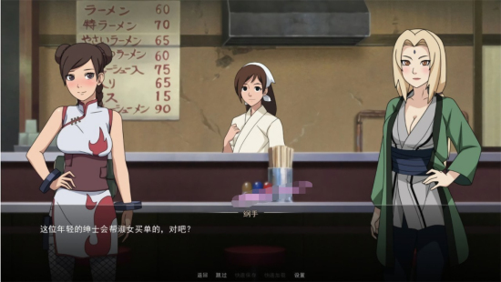 火影女忍者训练师