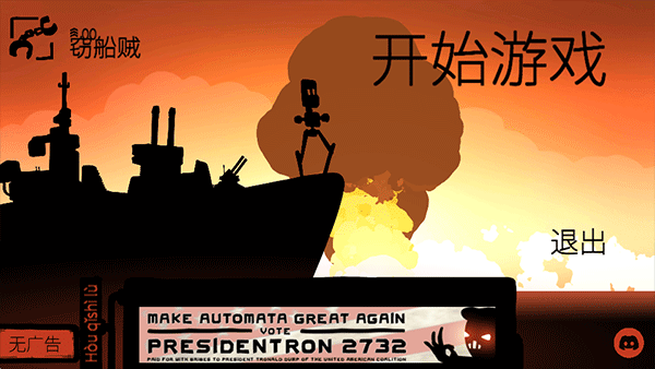 战巡大作战内置菜单