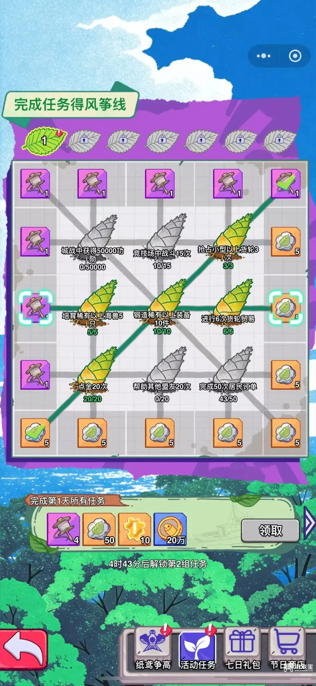 疯狂水世界春分逐风活动详细攻略