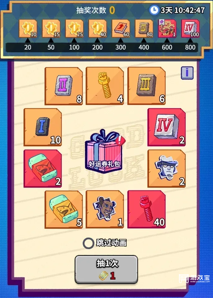 疯狂水世界春分逐风活动详细攻略