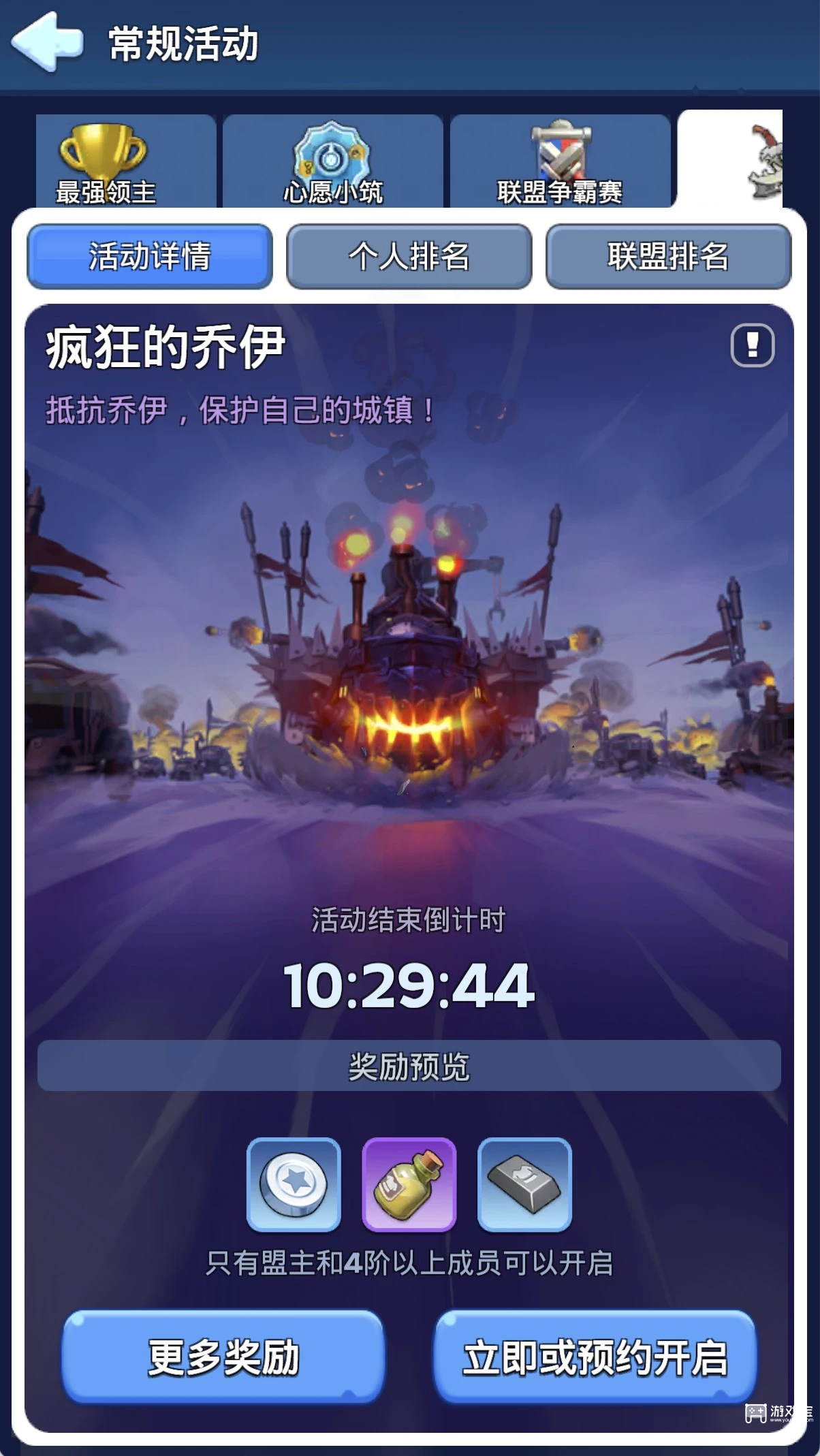 无尽冬日疯狂的乔伊高分打法攻略