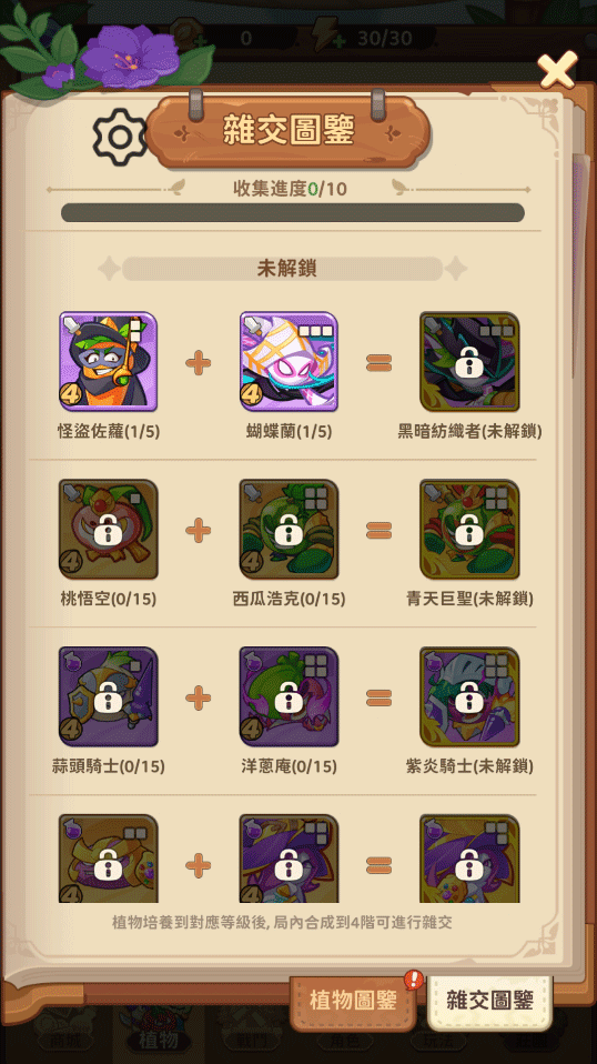 香蕉缺个芭乐港台服