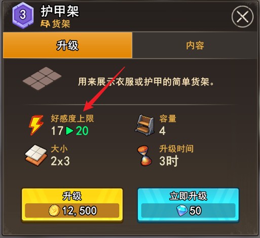 地下城里开商店